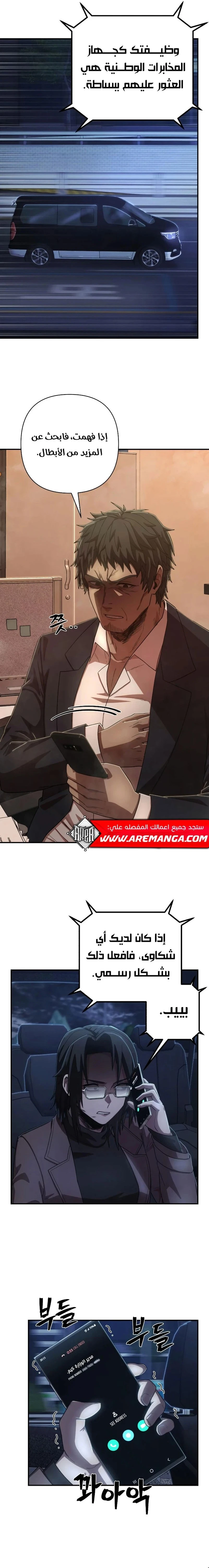 Read Hero Has Returned ar Manga Online