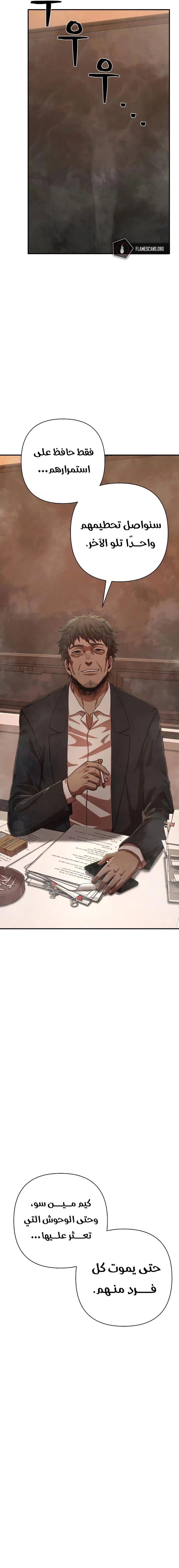 Read Hero Has Returned ar Manga Online