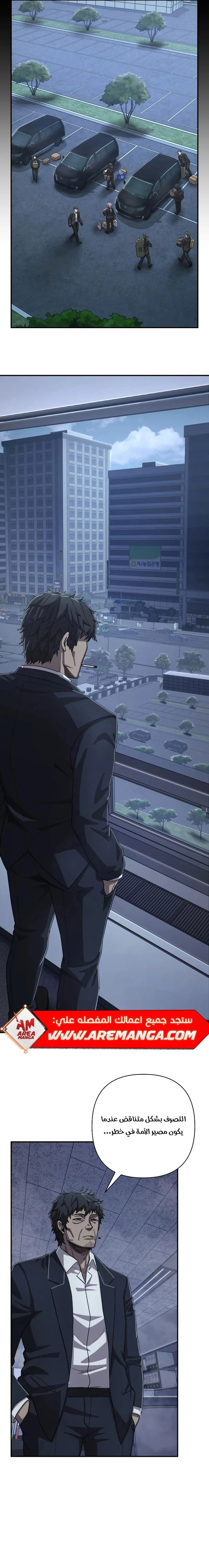 Read Hero Has Returned ar Manga Online