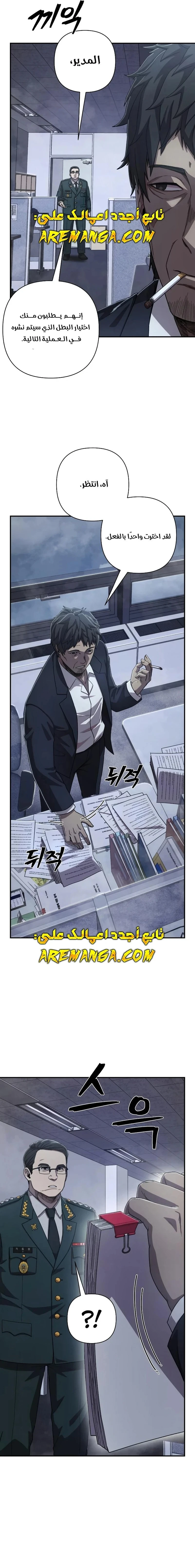 Read Hero Has Returned ar Manga Online