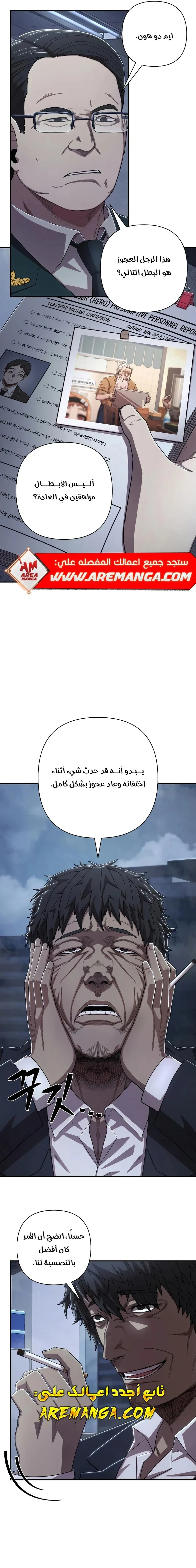 Read Hero Has Returned ar Manga Online