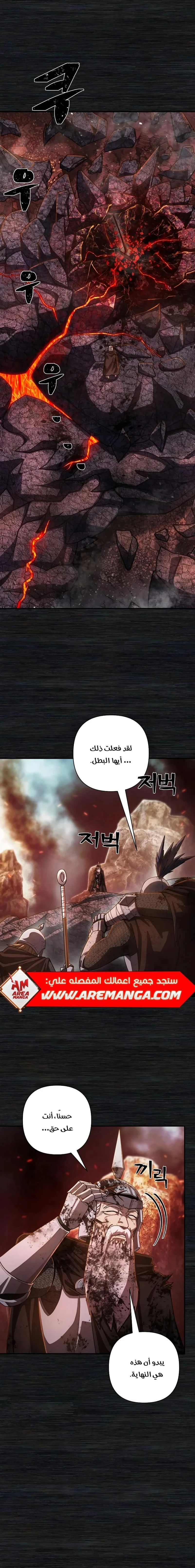 Read Hero Has Returned ar Manga Online