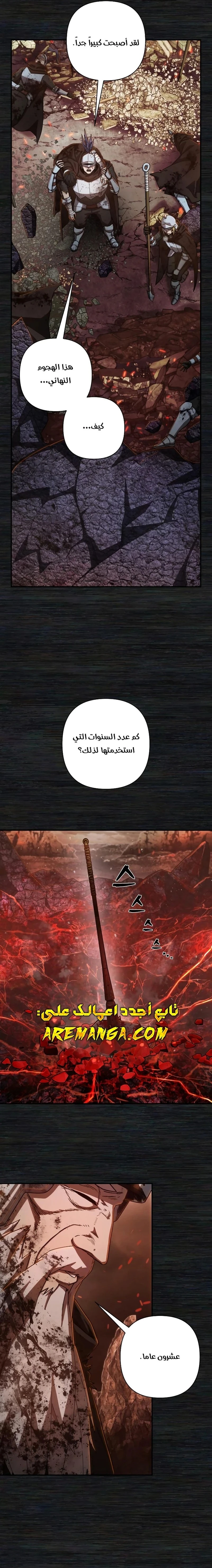 Read Hero Has Returned ar Manga Online