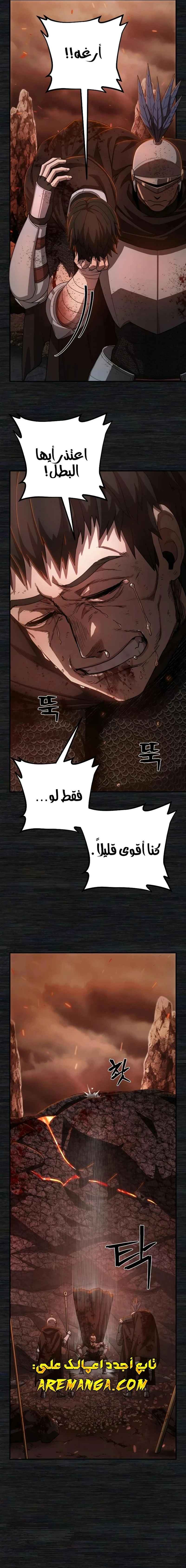 Read Hero Has Returned ar Manga Online