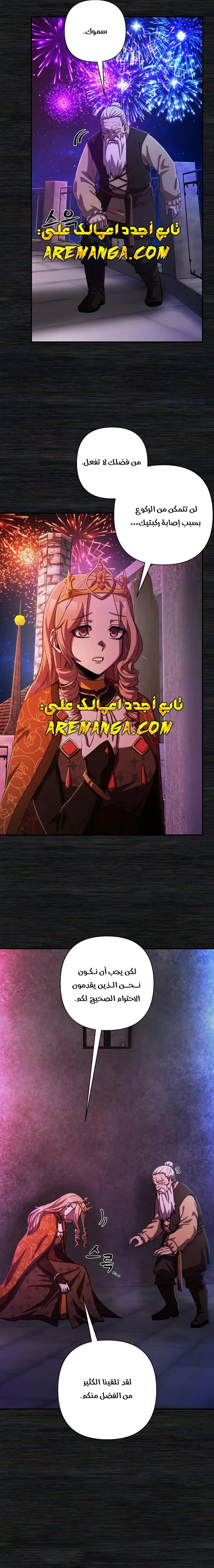 Read Hero Has Returned ar Manga Online