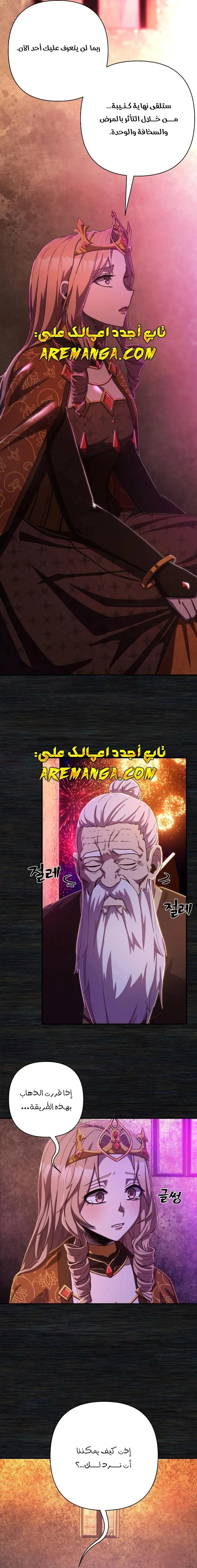 Read Hero Has Returned ar Manga Online