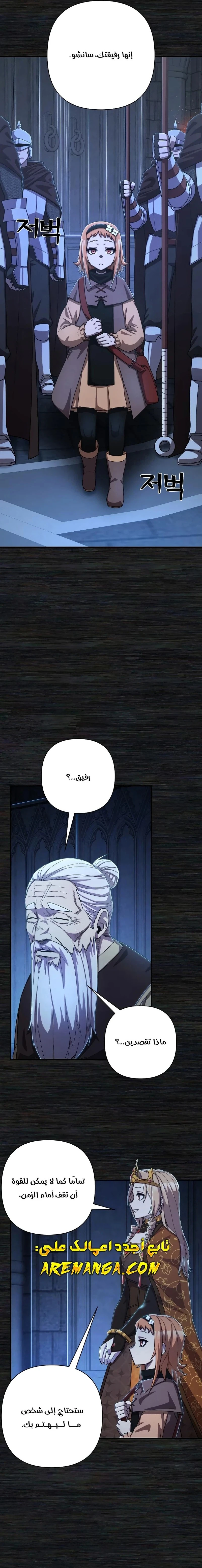 Read Hero Has Returned ar Manga Online