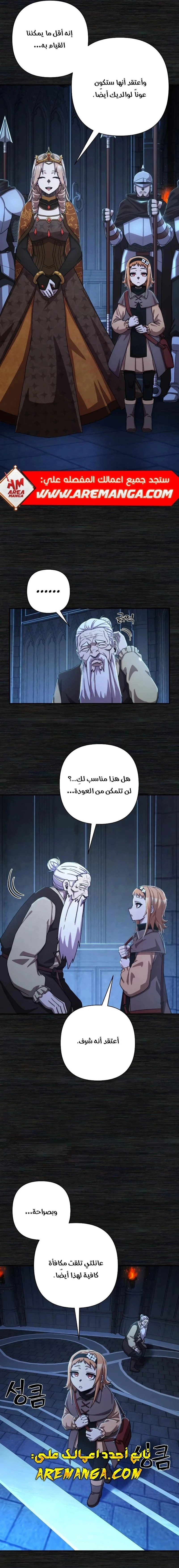 Read Hero Has Returned ar Manga Online