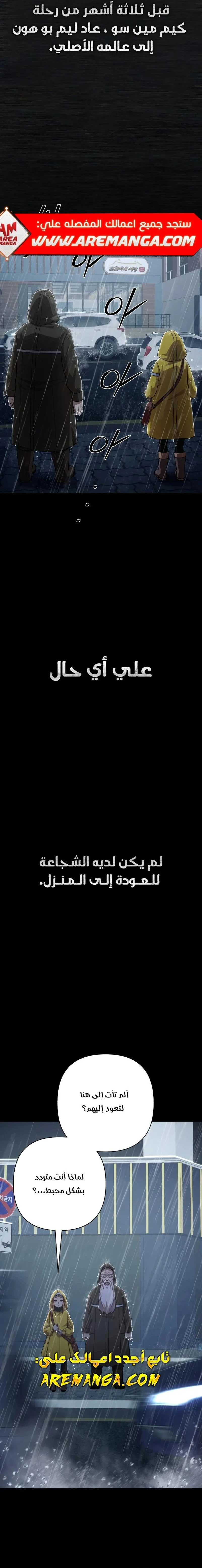 Read Hero Has Returned ar Manga Online