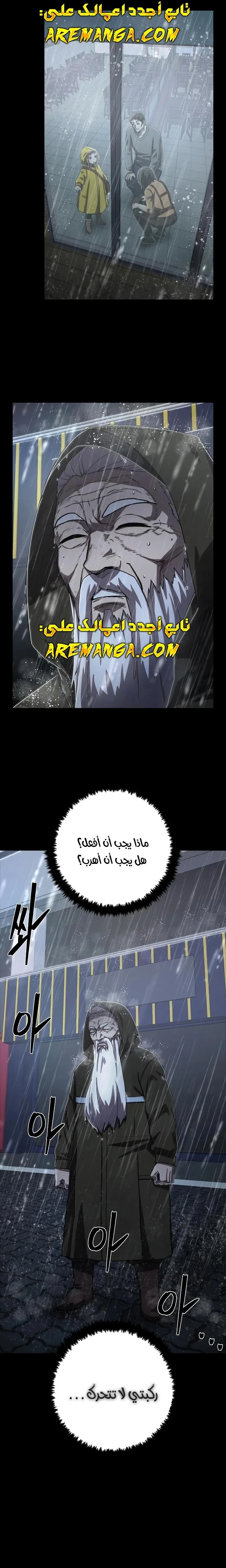 Read Hero Has Returned ar Manga Online