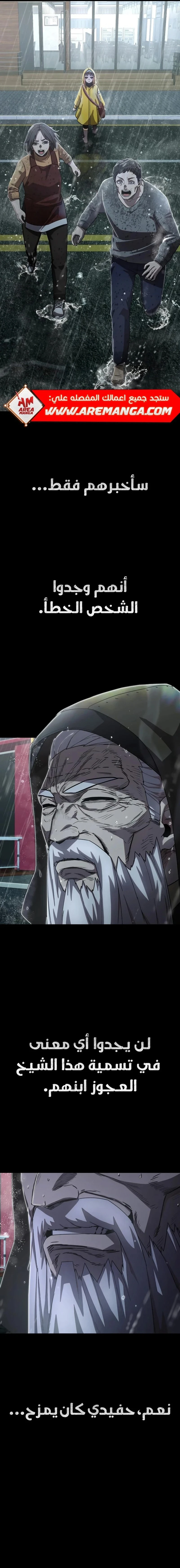 Read Hero Has Returned ar Manga Online