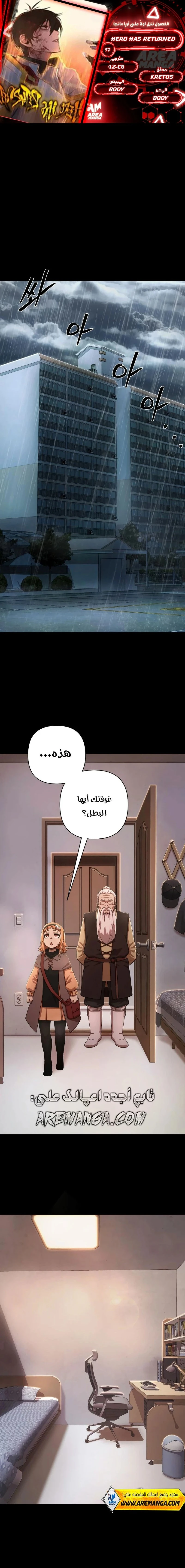 Read Hero Has Returned ar Manga Online