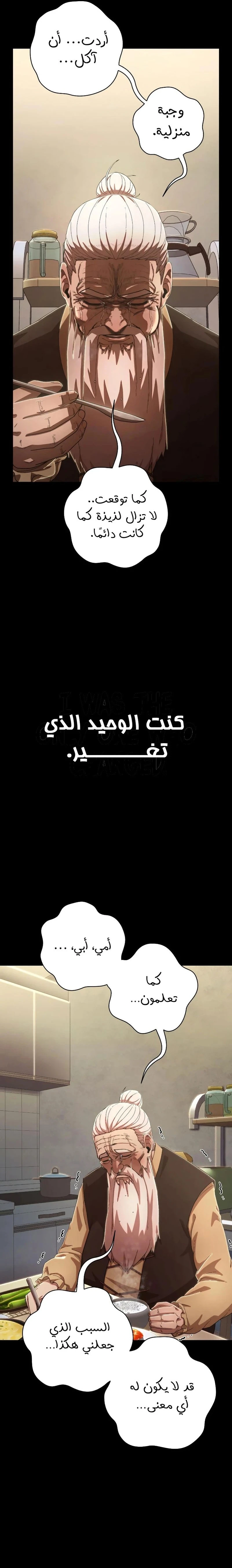 Read Hero Has Returned ar Manga Online