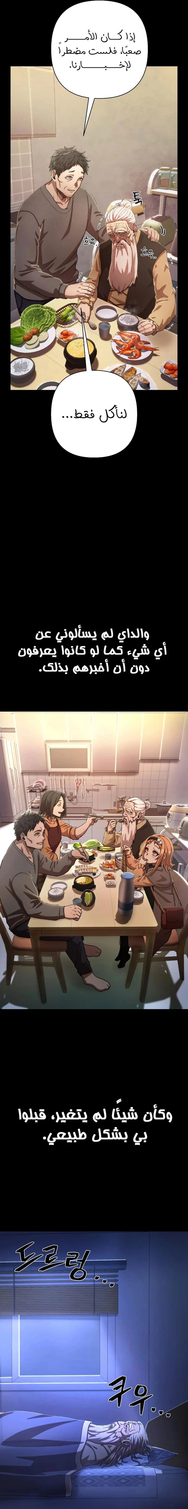 Read Hero Has Returned ar Manga Online