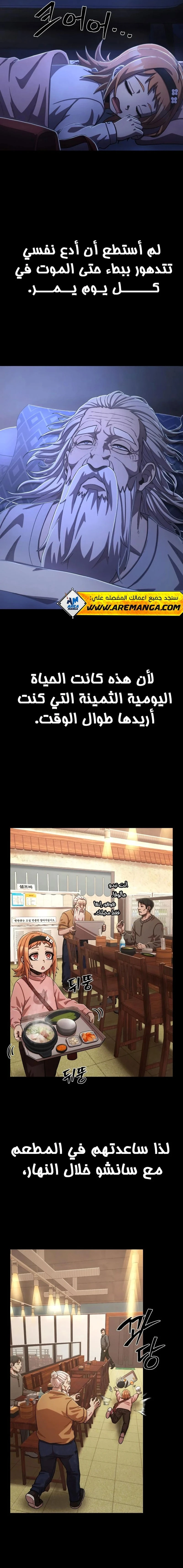 Read Hero Has Returned ar Manga Online