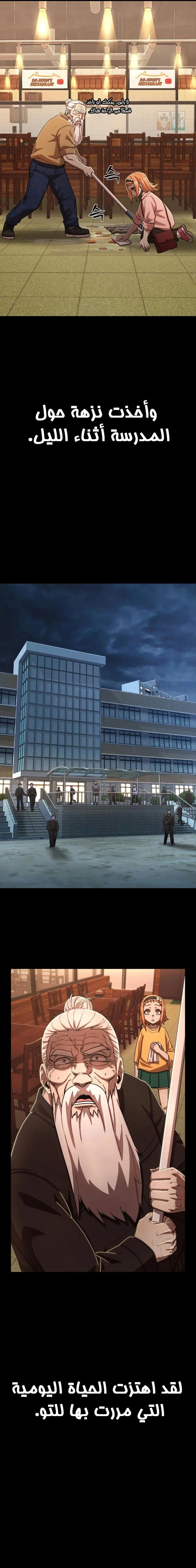 Read Hero Has Returned ar Manga Online