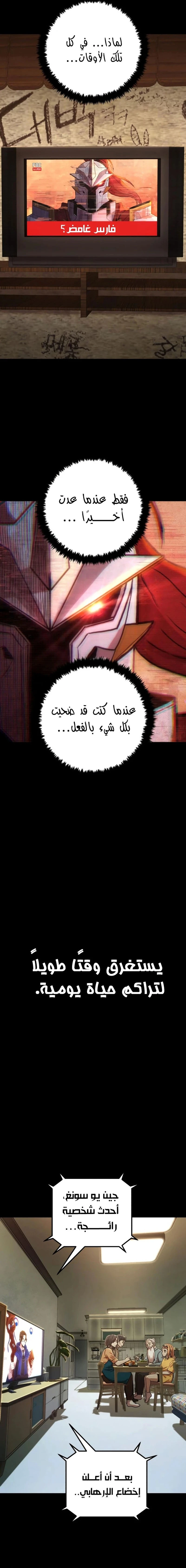 Read Hero Has Returned ar Manga Online