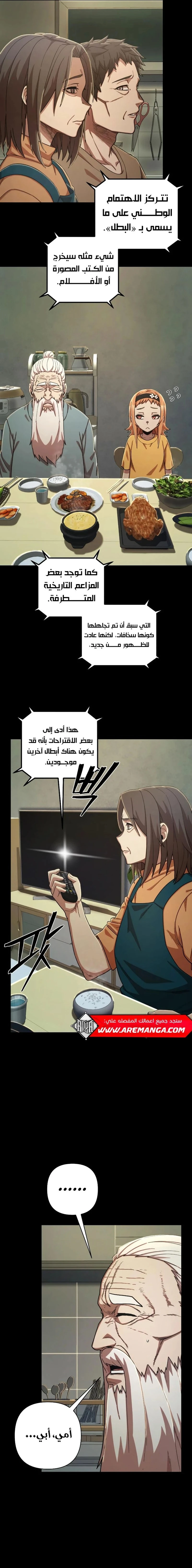 Read Hero Has Returned ar Manga Online