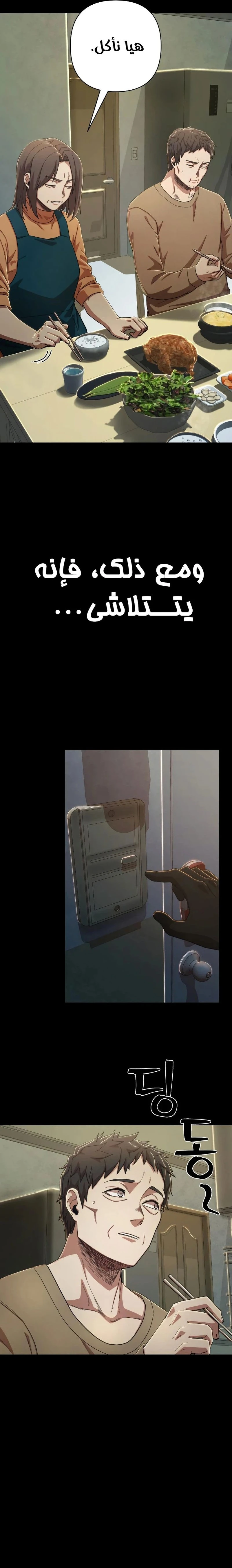 Read Hero Has Returned ar Manga Online