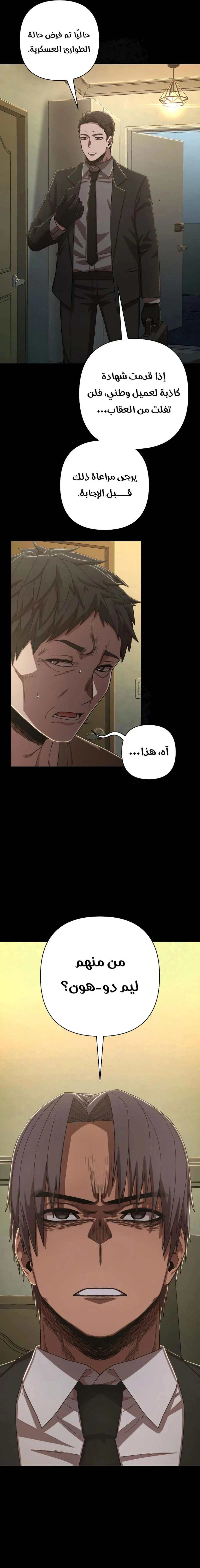 Read Hero Has Returned ar Manga Online