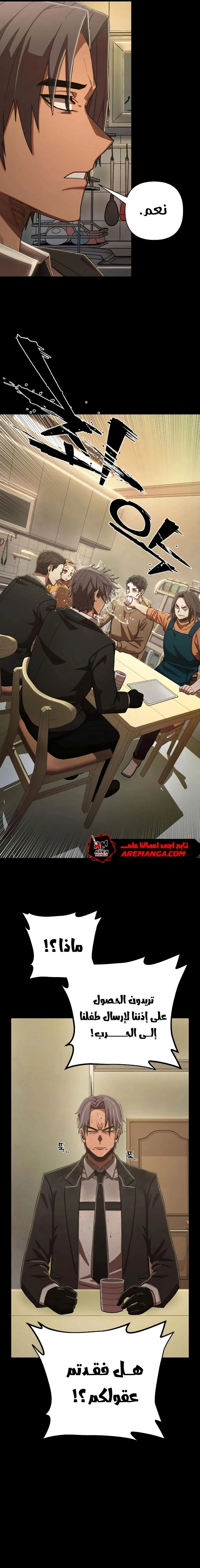 Read Hero Has Returned ar Manga Online