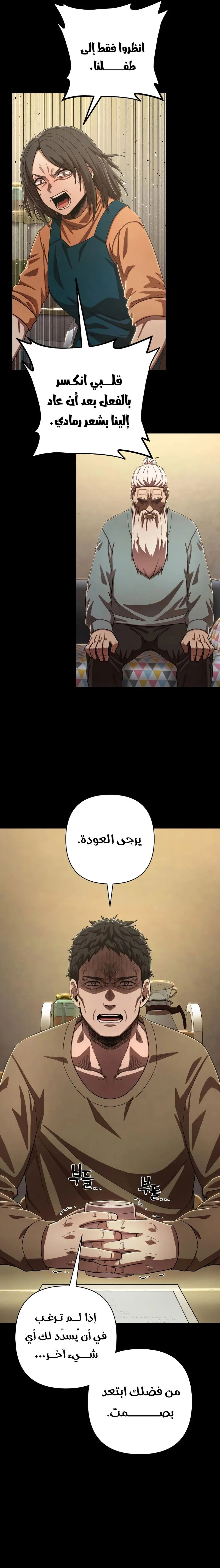 Read Hero Has Returned ar Manga Online