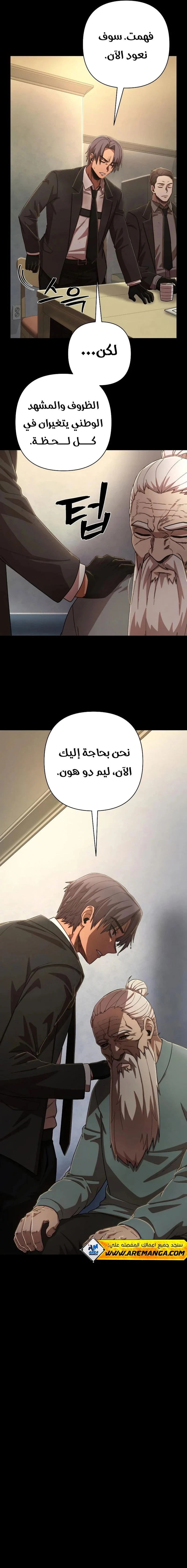 Read Hero Has Returned ar Manga Online