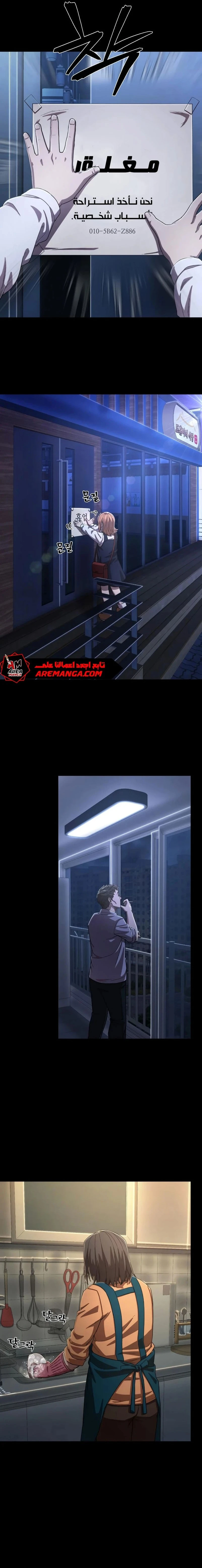 Read Hero Has Returned ar Manga Online