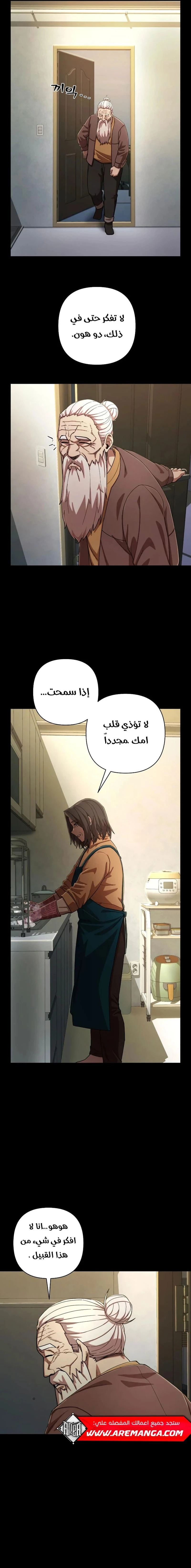 Read Hero Has Returned ar Manga Online