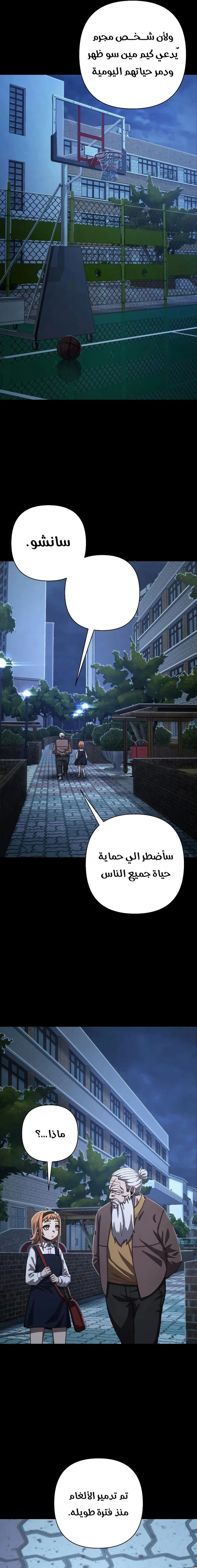 Read Hero Has Returned ar Manga Online