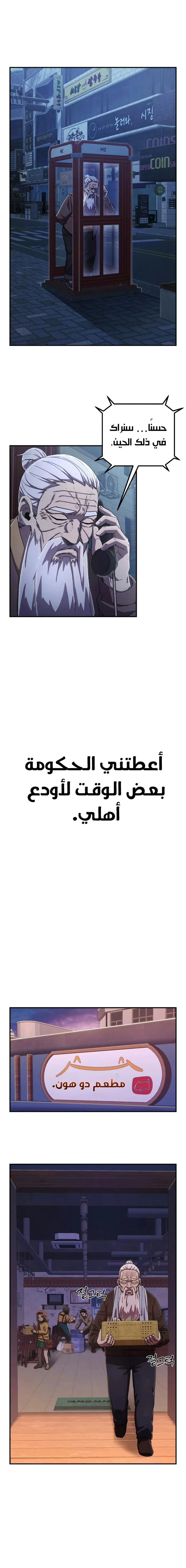 Read Hero Has Returned ar Manga Online