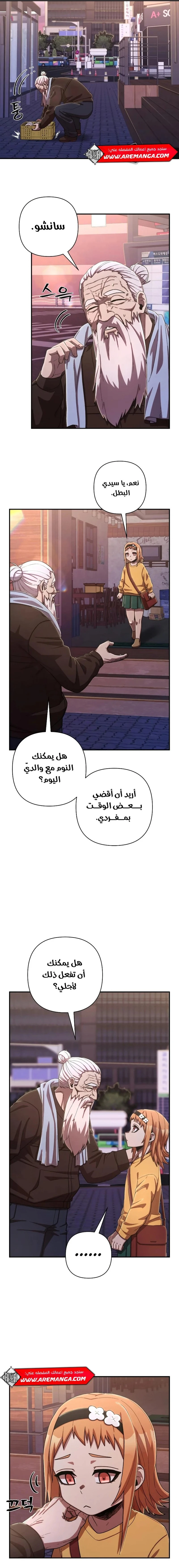 Read Hero Has Returned ar Manga Online