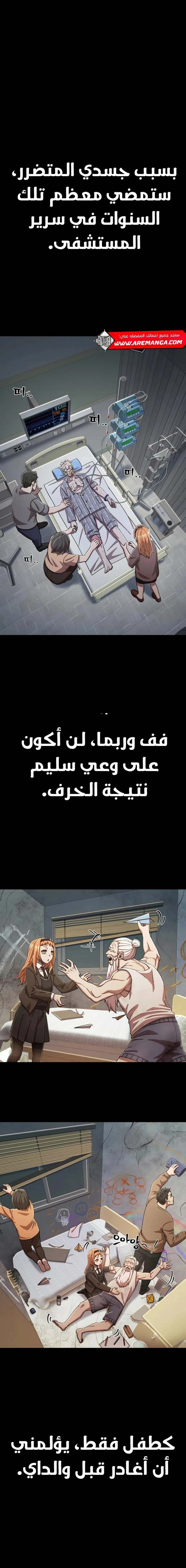 Read Hero Has Returned ar Manga Online