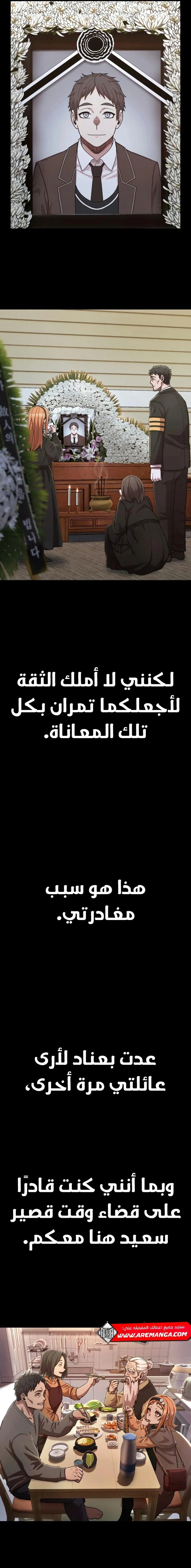 Read Hero Has Returned ar Manga Online