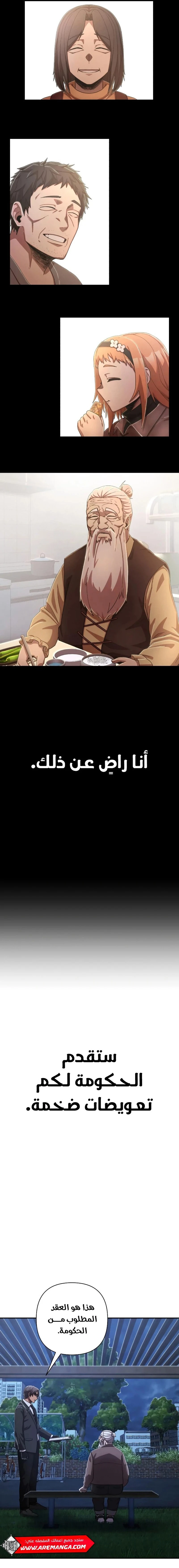 Read Hero Has Returned ar Manga Online