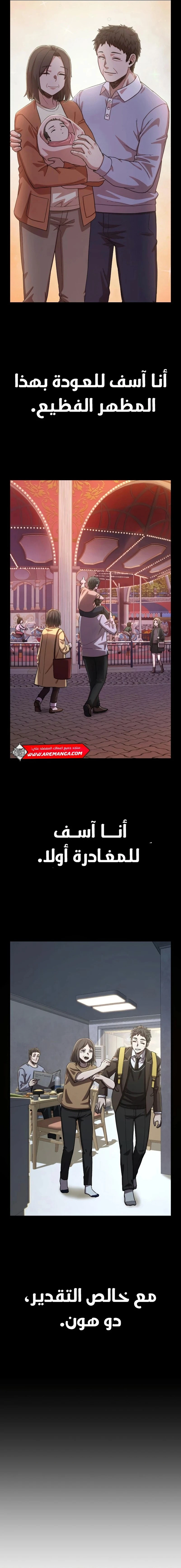 Read Hero Has Returned ar Manga Online