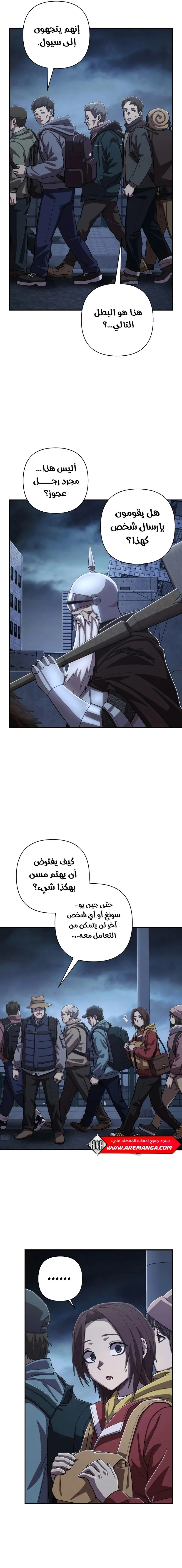 Read Hero Has Returned ar Manga Online