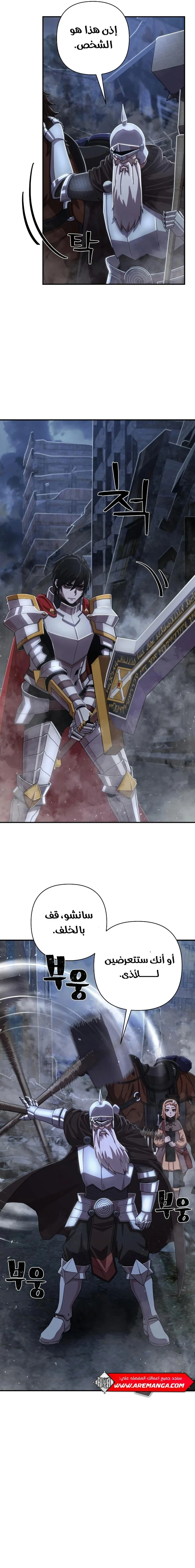 Read Hero Has Returned ar Manga Online