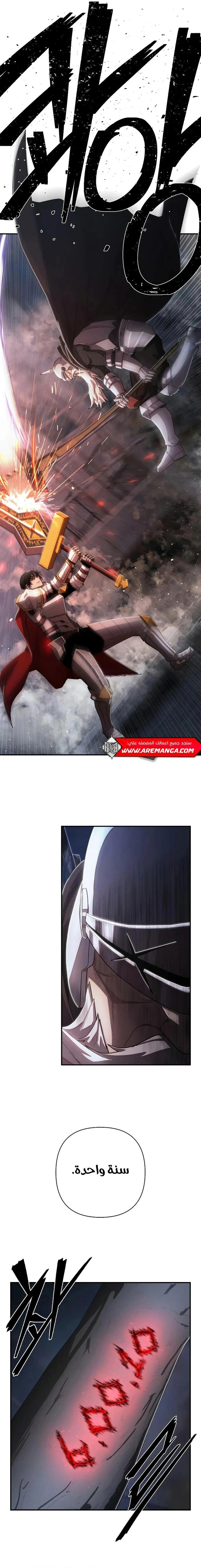 Read Hero Has Returned ar Manga Online