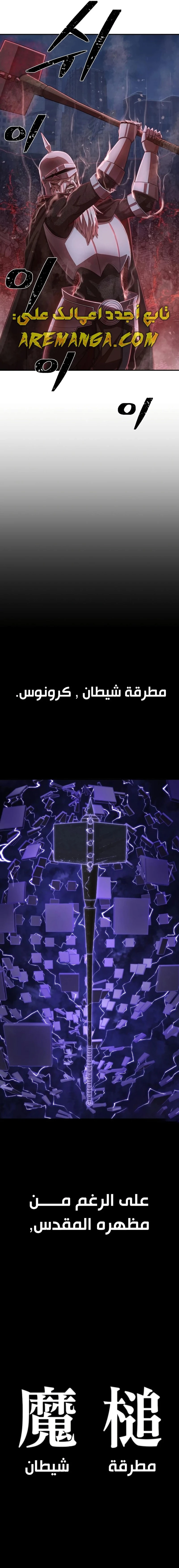 Read Hero Has Returned ar Manga Online