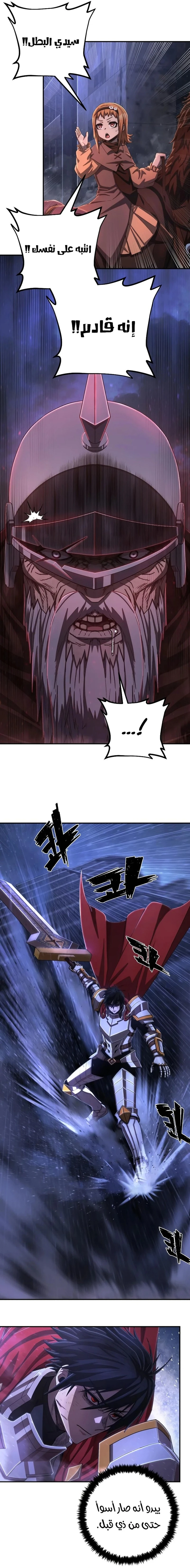 Read Hero Has Returned ar Manga Online