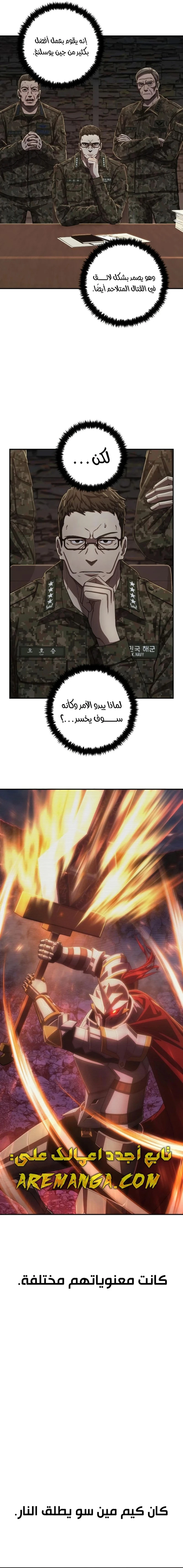 Read Hero Has Returned ar Manga Online