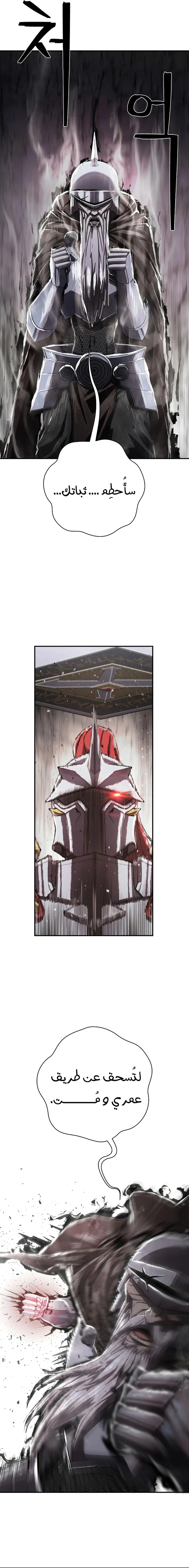 Read Hero Has Returned ar Manga Online