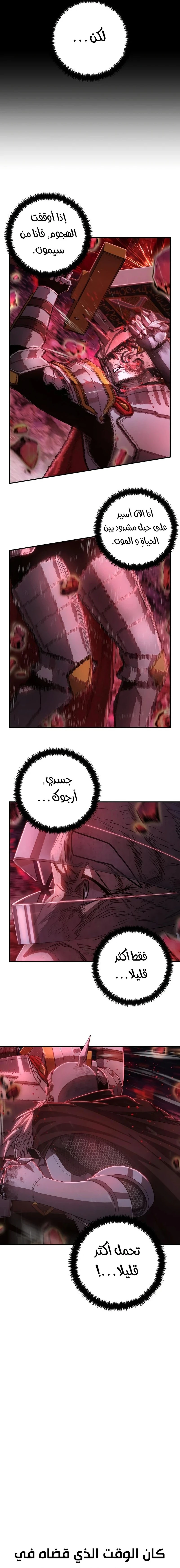 Read Hero Has Returned ar Manga Online