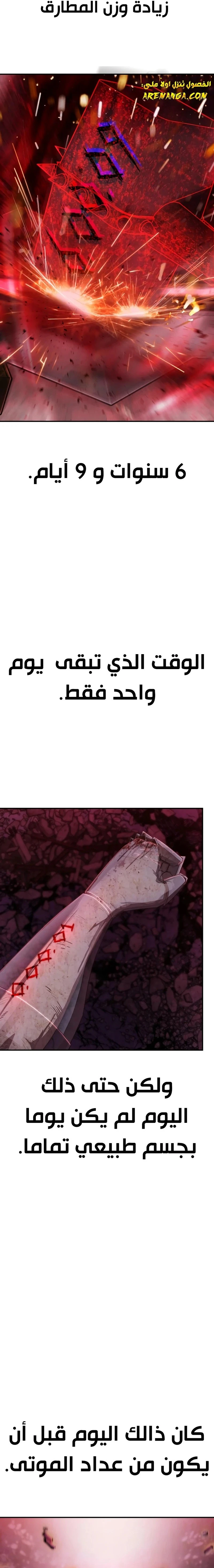 Read Hero Has Returned ar Manga Online