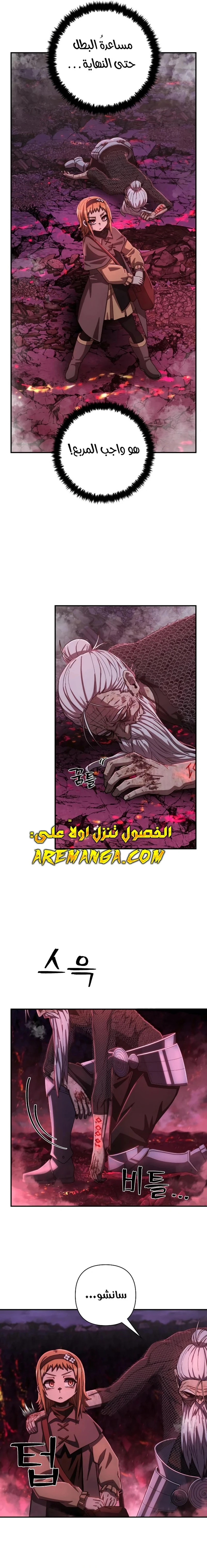 Read Hero Has Returned ar Manga Online