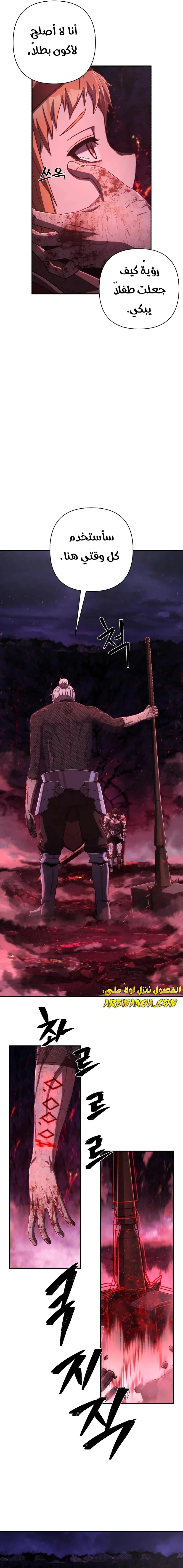 Read Hero Has Returned ar Manga Online