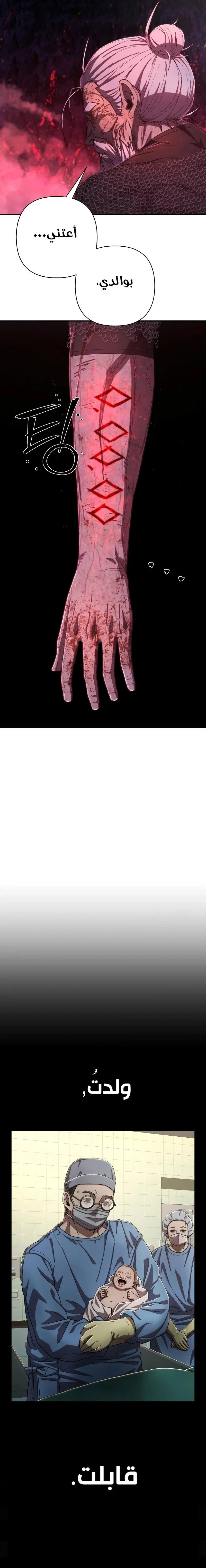 Read Hero Has Returned ar Manga Online