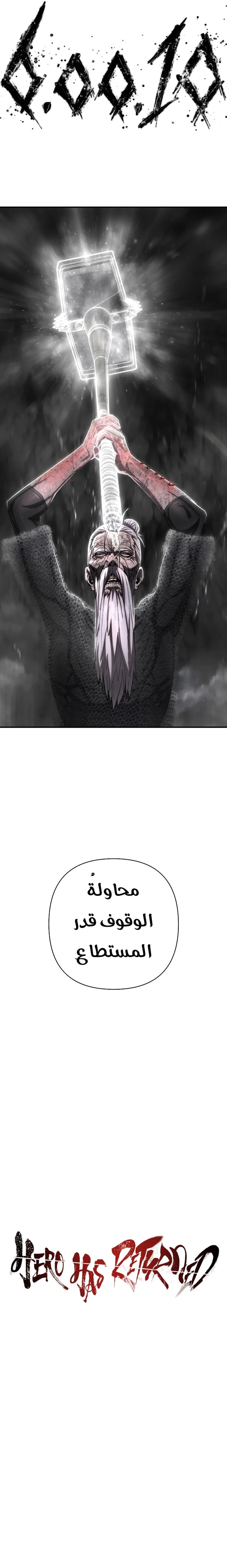 Read Hero Has Returned ar Manga Online