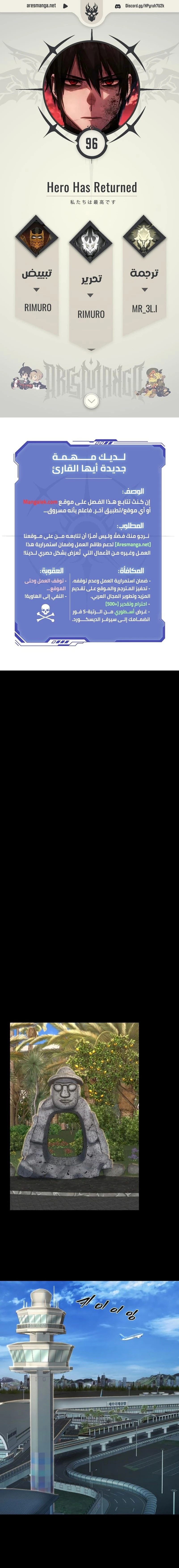 Read Hero Has Returned ar Manga Online